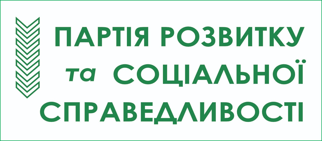 Партія розвитку та соціальної справедливості